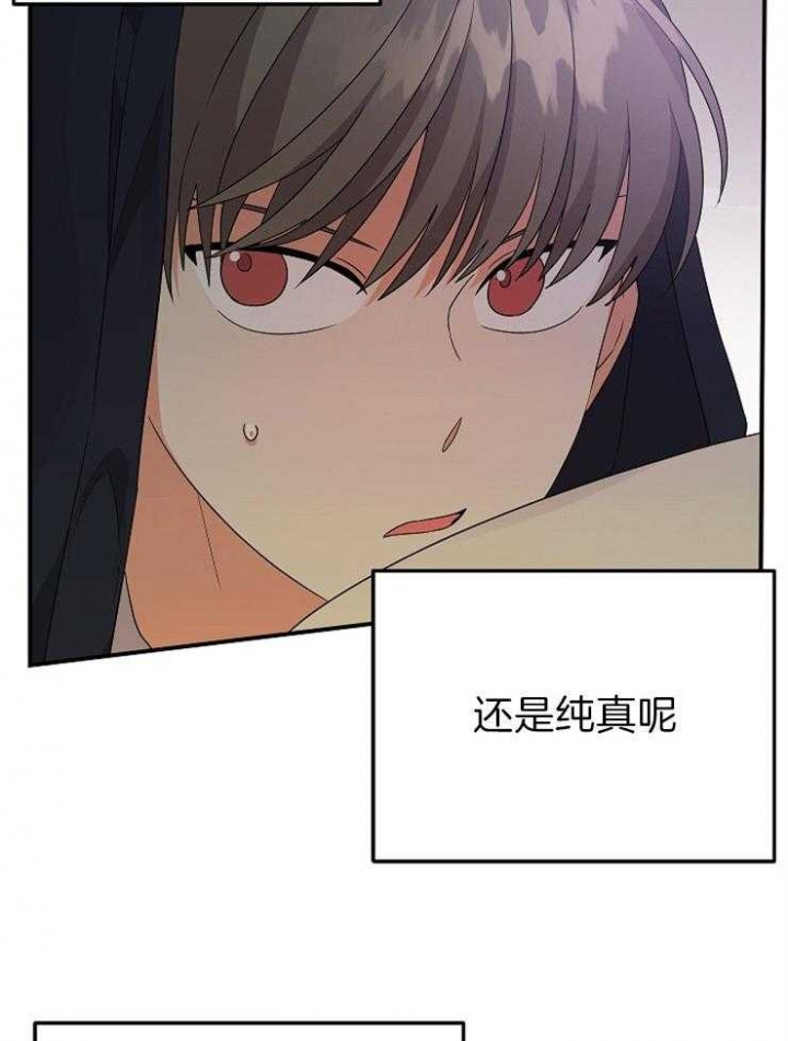 《失败的SEX》漫画最新章节第35话免费下拉式在线观看章节第【35】张图片