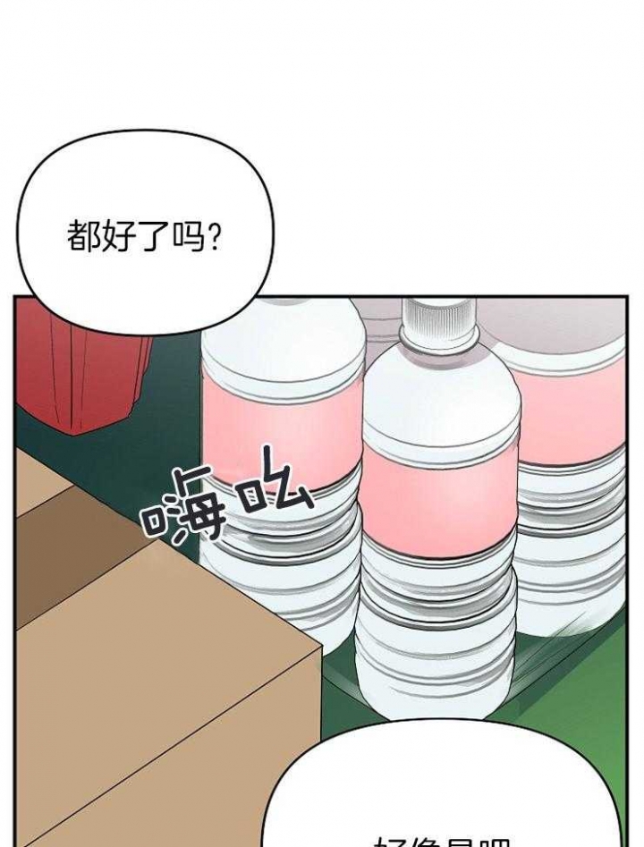 《失败的SEX》漫画最新章节第37话免费下拉式在线观看章节第【25】张图片