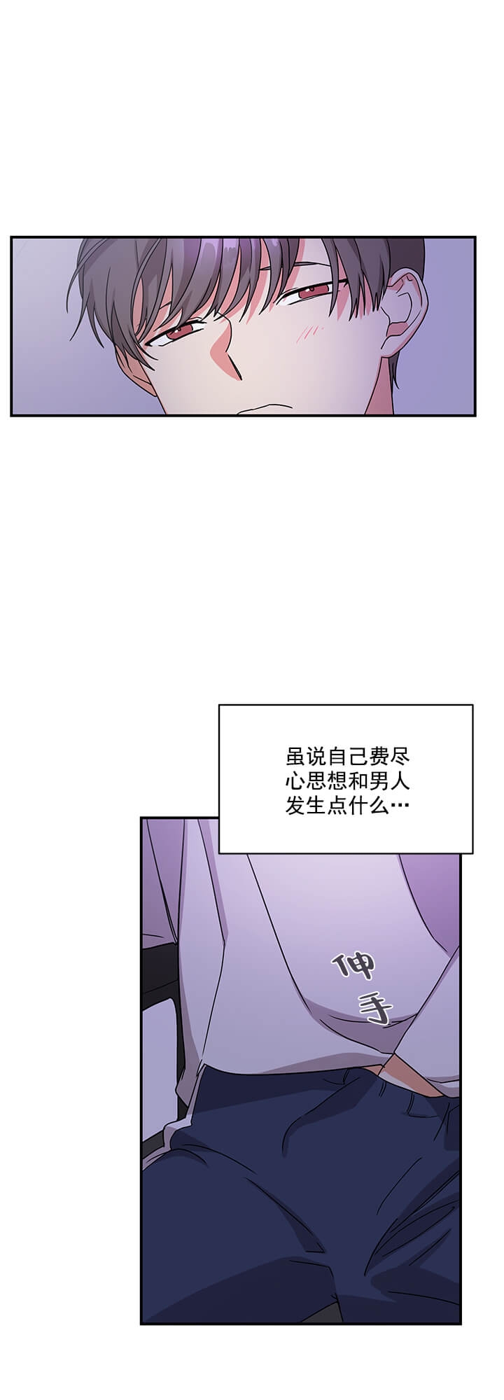 《失败的SEX》漫画最新章节第1话免费下拉式在线观看章节第【6】张图片