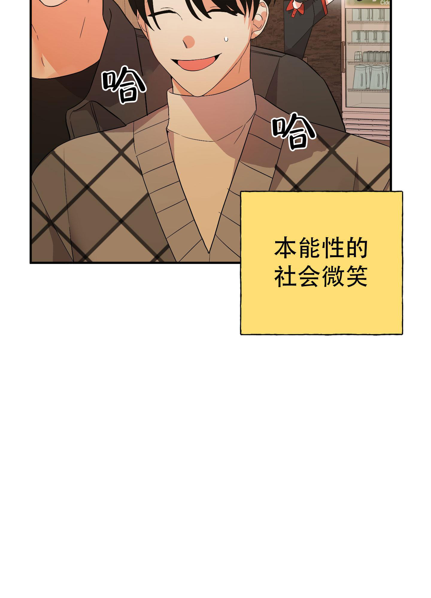 《失败的SEX》漫画最新章节第132话免费下拉式在线观看章节第【48】张图片