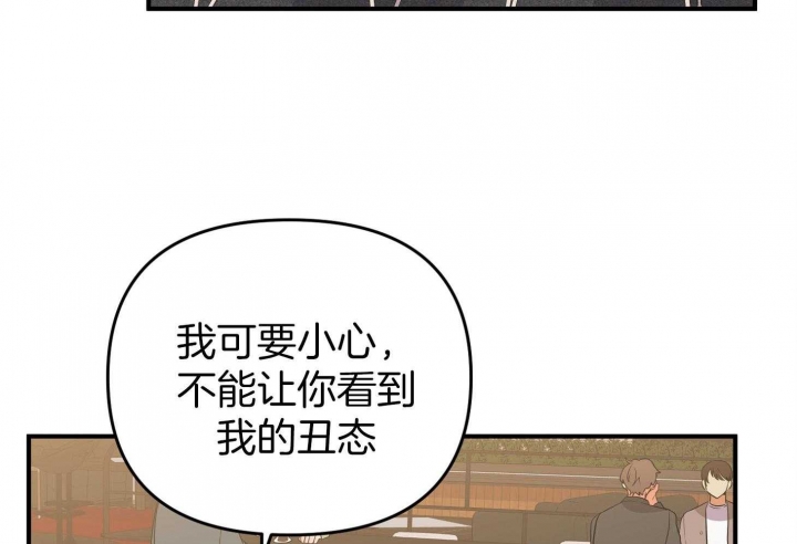 《失败的SEX》漫画最新章节第55话免费下拉式在线观看章节第【50】张图片