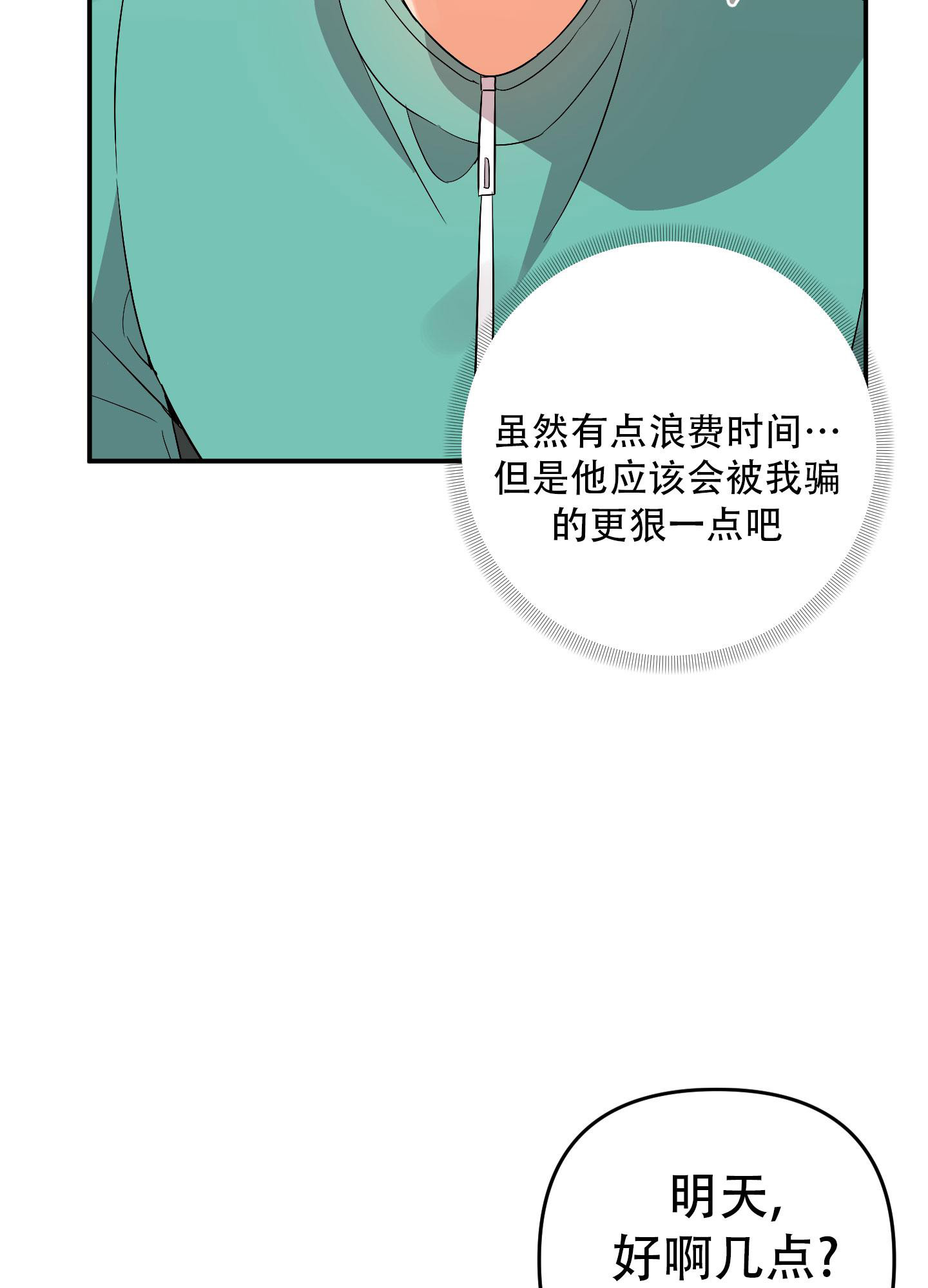 《失败的SEX》漫画最新章节第132话免费下拉式在线观看章节第【27】张图片