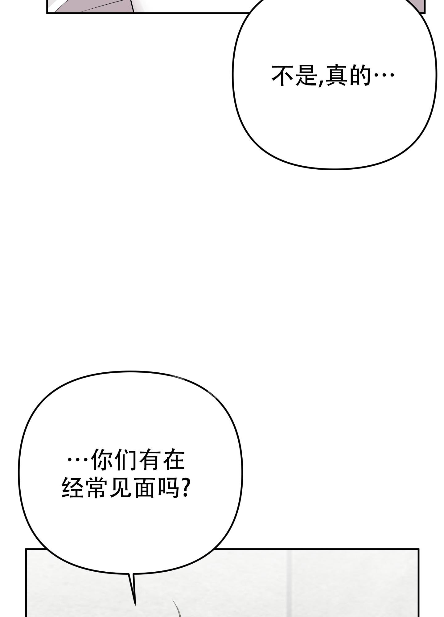 《失败的SEX》漫画最新章节第115话免费下拉式在线观看章节第【37】张图片