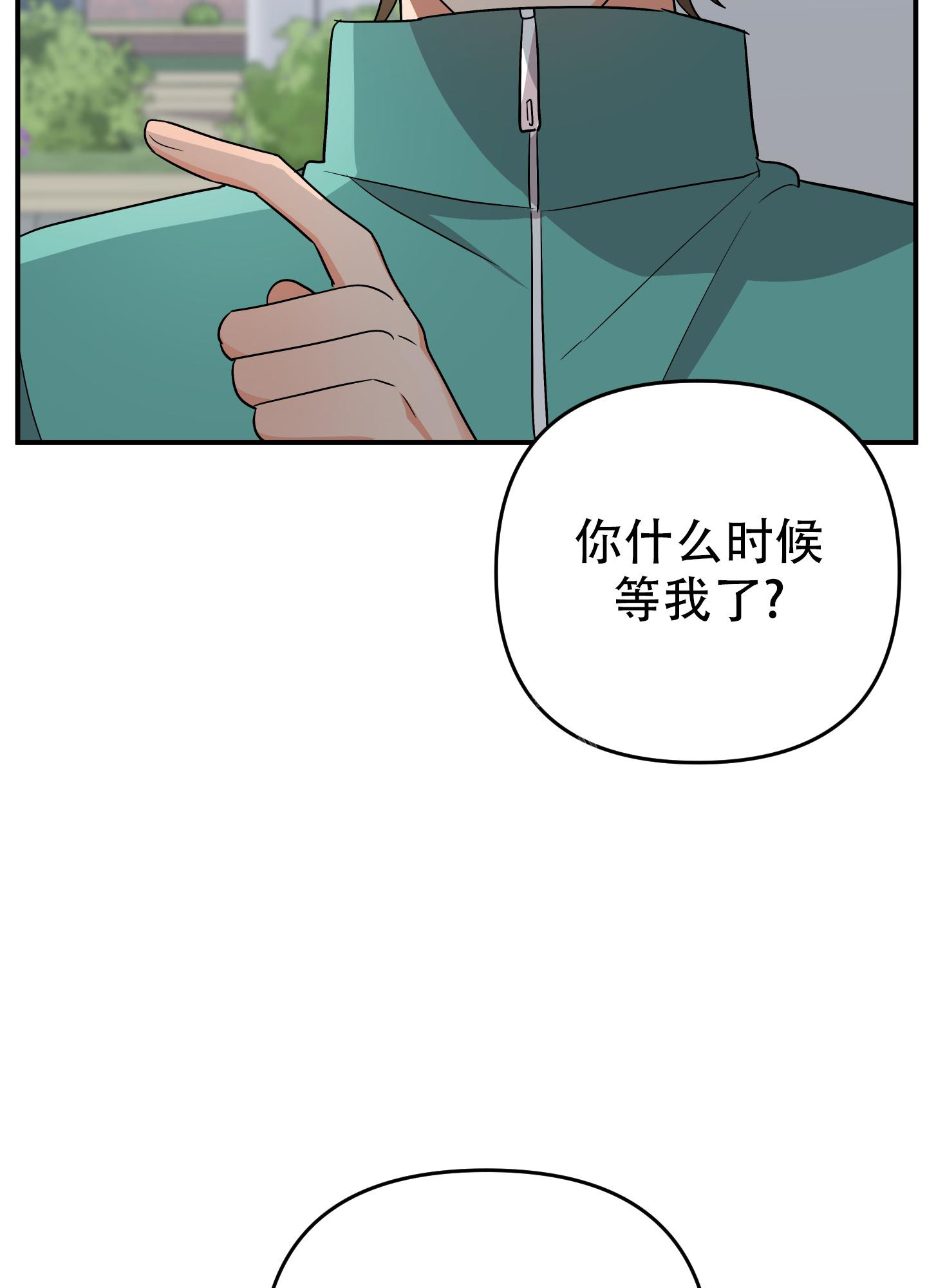 《失败的SEX》漫画最新章节第114话免费下拉式在线观看章节第【13】张图片