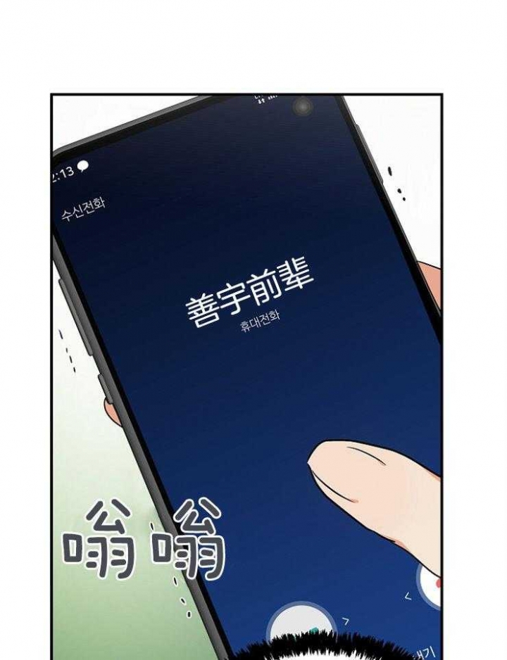 《失败的SEX》漫画最新章节第38话免费下拉式在线观看章节第【15】张图片