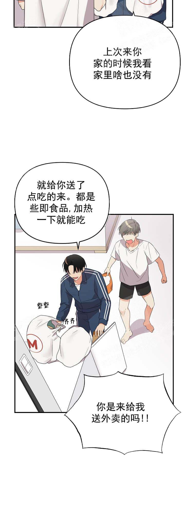 《失败的SEX》漫画最新章节第22话免费下拉式在线观看章节第【18】张图片