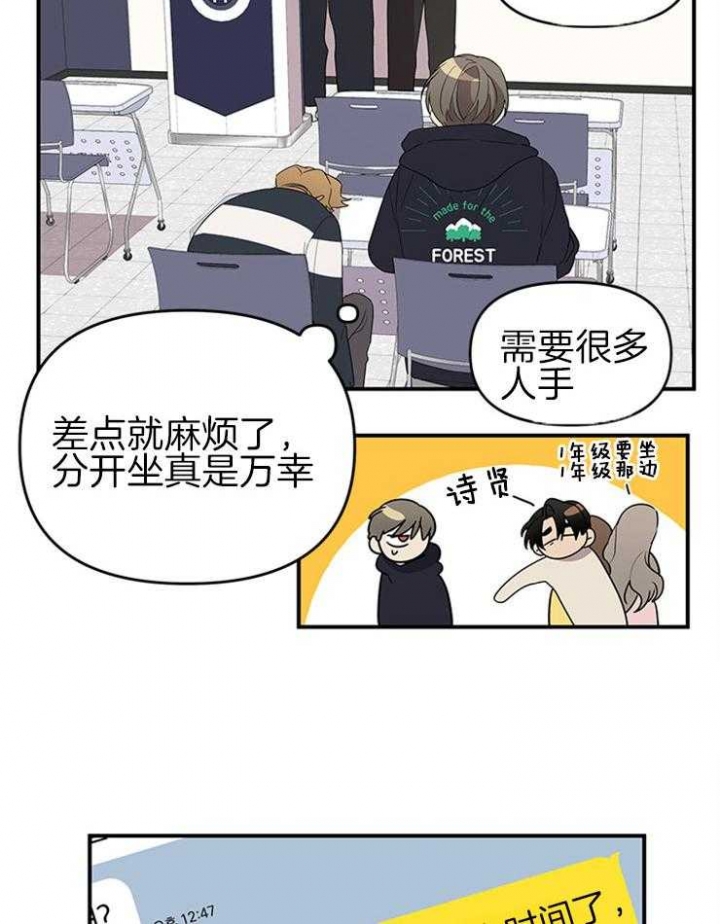 《失败的SEX》漫画最新章节第34话免费下拉式在线观看章节第【2】张图片