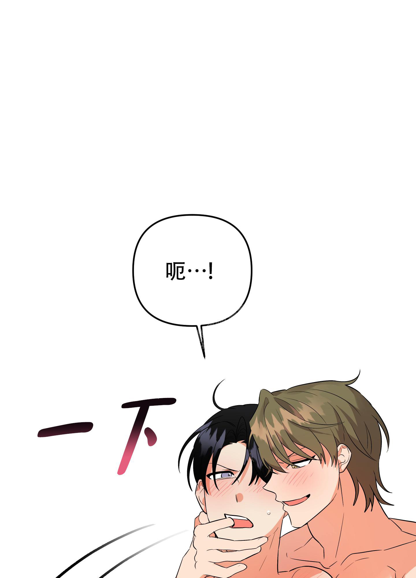 《失败的SEX》漫画最新章节第110话免费下拉式在线观看章节第【24】张图片