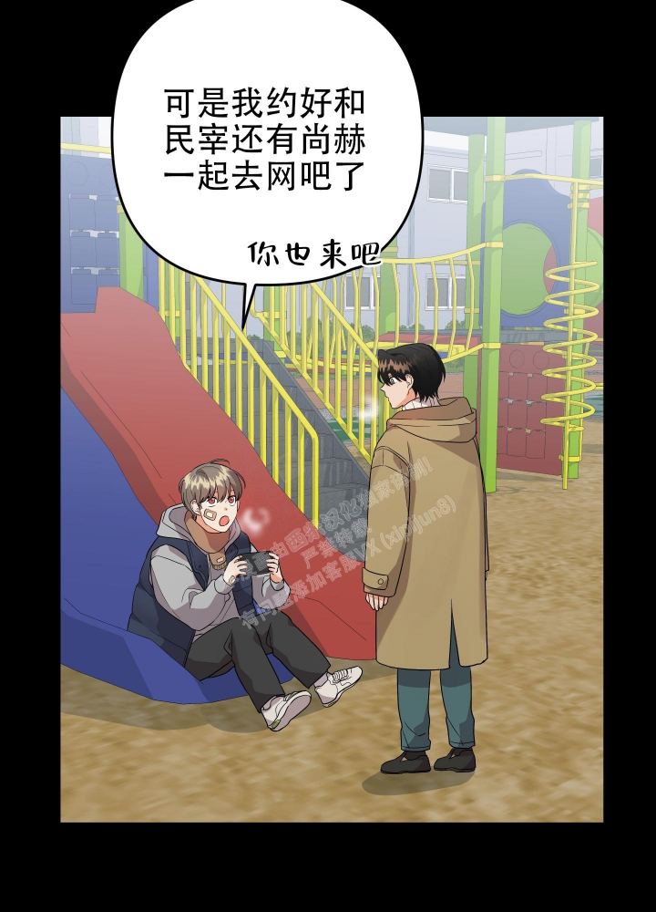 《失败的SEX》漫画最新章节第94话免费下拉式在线观看章节第【31】张图片