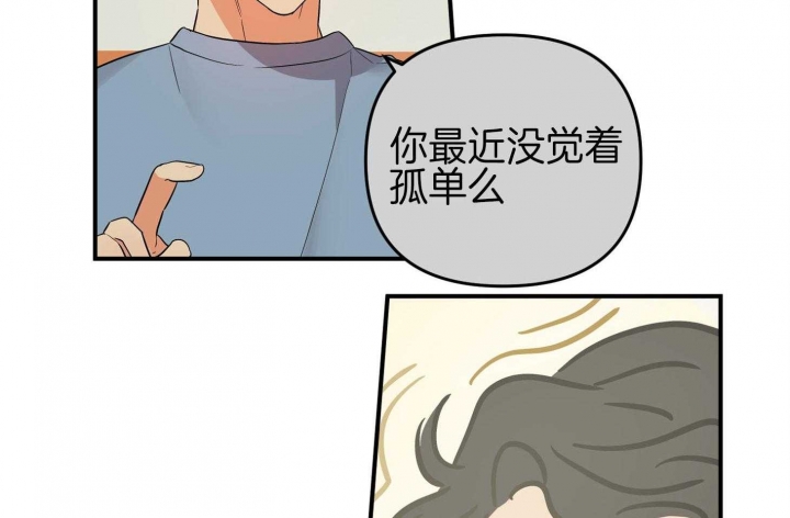 《失败的SEX》漫画最新章节第65话免费下拉式在线观看章节第【28】张图片