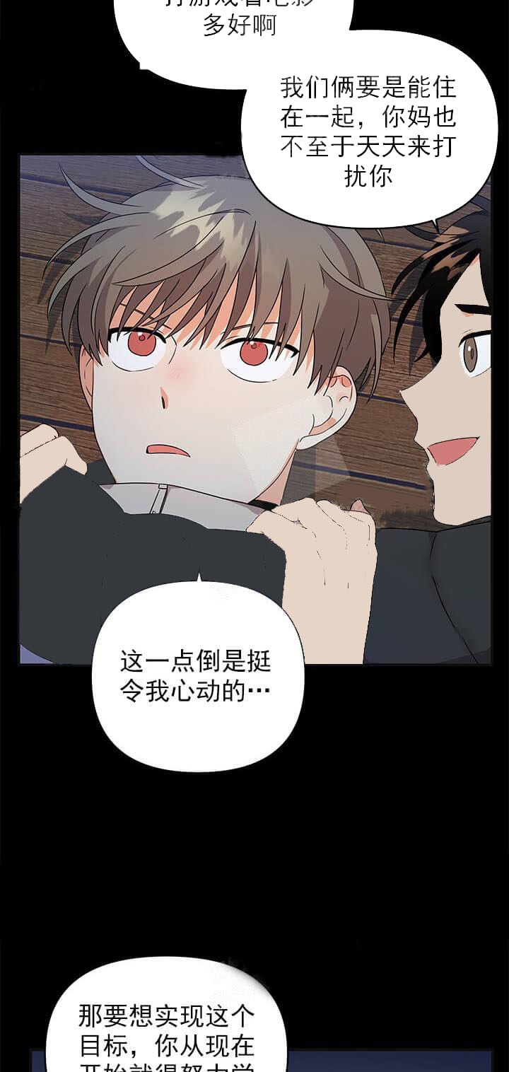 《失败的SEX》漫画最新章节第27话免费下拉式在线观看章节第【9】张图片