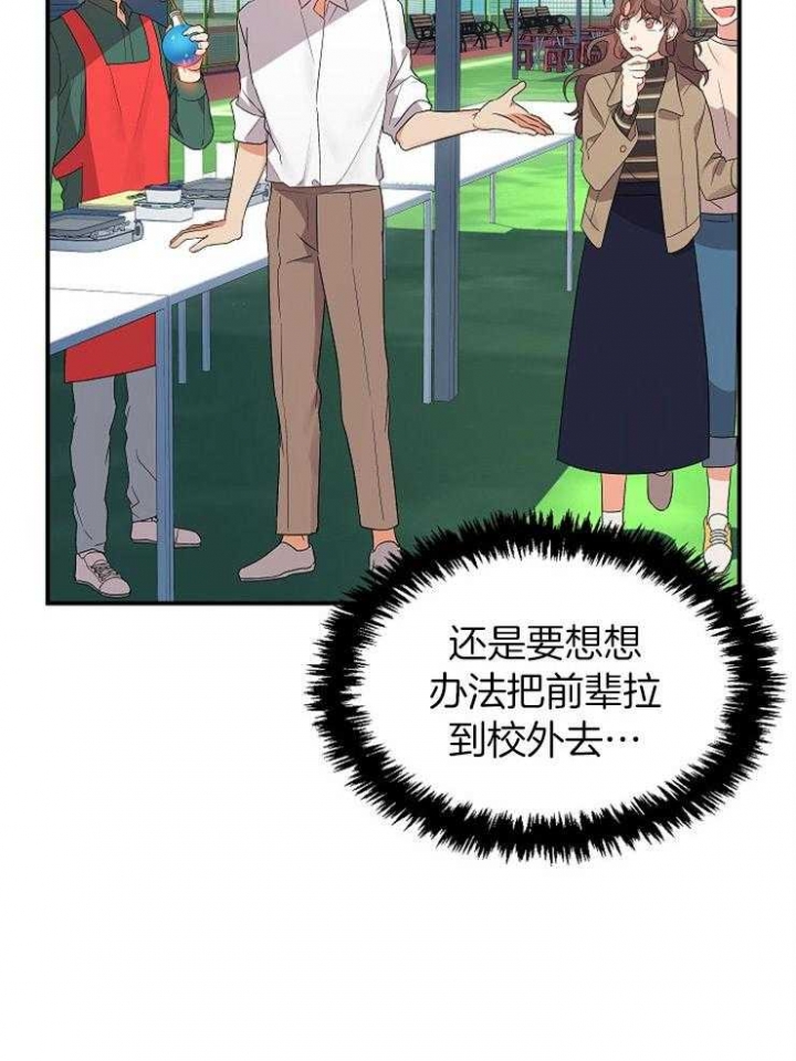 《失败的SEX》漫画最新章节第40话免费下拉式在线观看章节第【23】张图片