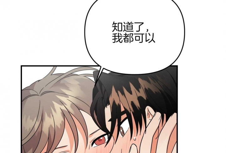 《失败的SEX》漫画最新章节第81话免费下拉式在线观看章节第【10】张图片