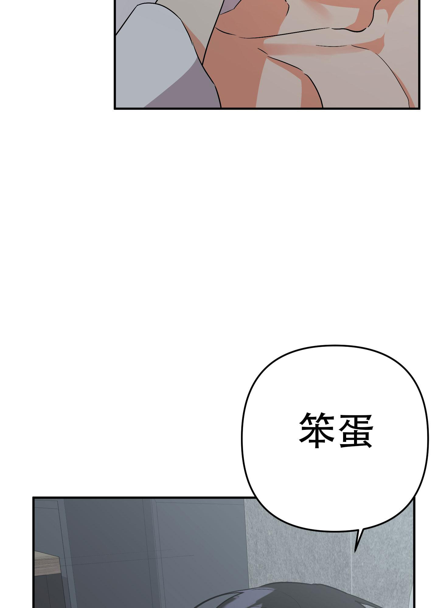 《失败的SEX》漫画最新章节第135话免费下拉式在线观看章节第【28】张图片