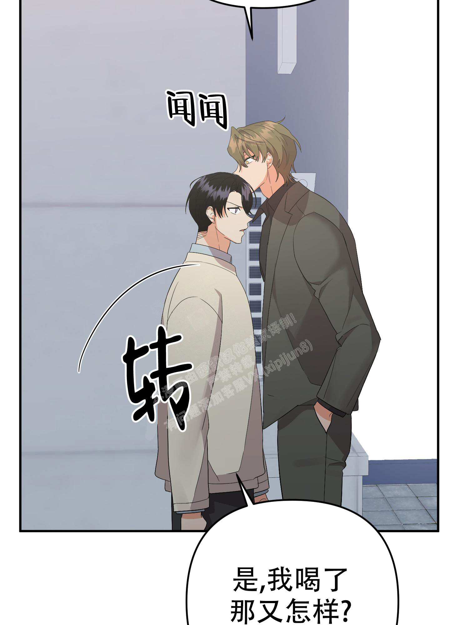 《失败的SEX》漫画最新章节第121话免费下拉式在线观看章节第【34】张图片