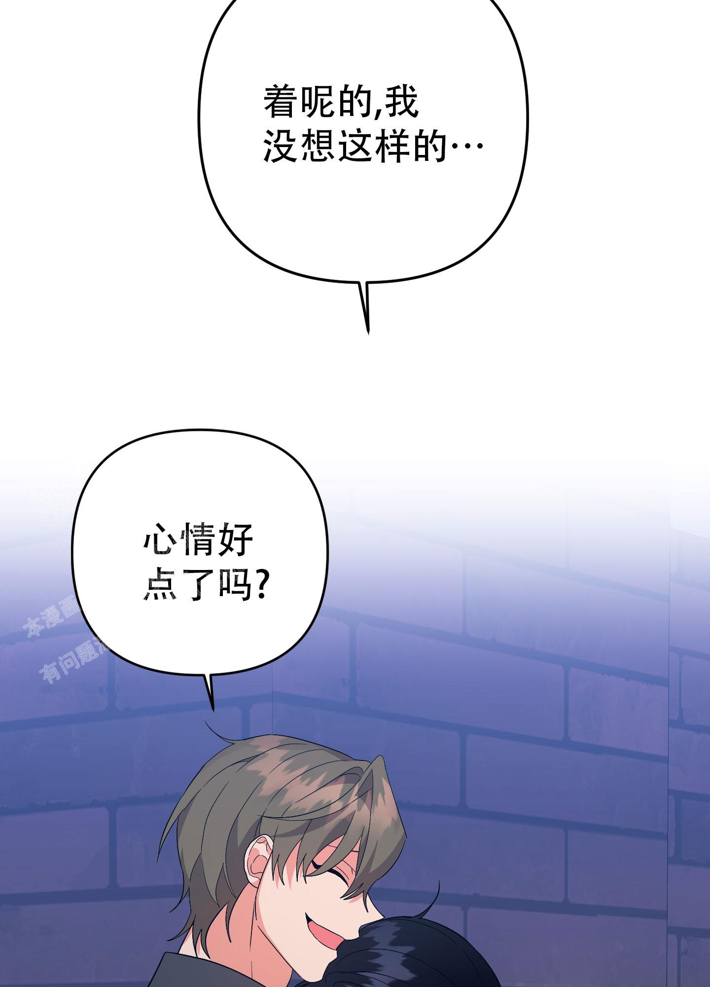 《失败的SEX》漫画最新章节第133话免费下拉式在线观看章节第【52】张图片