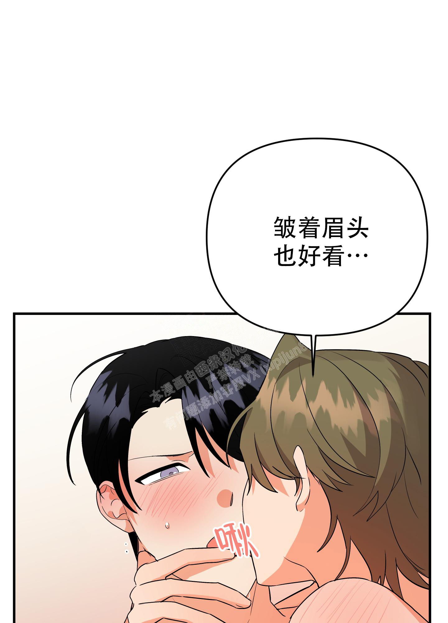 《失败的SEX》漫画最新章节第110话免费下拉式在线观看章节第【28】张图片