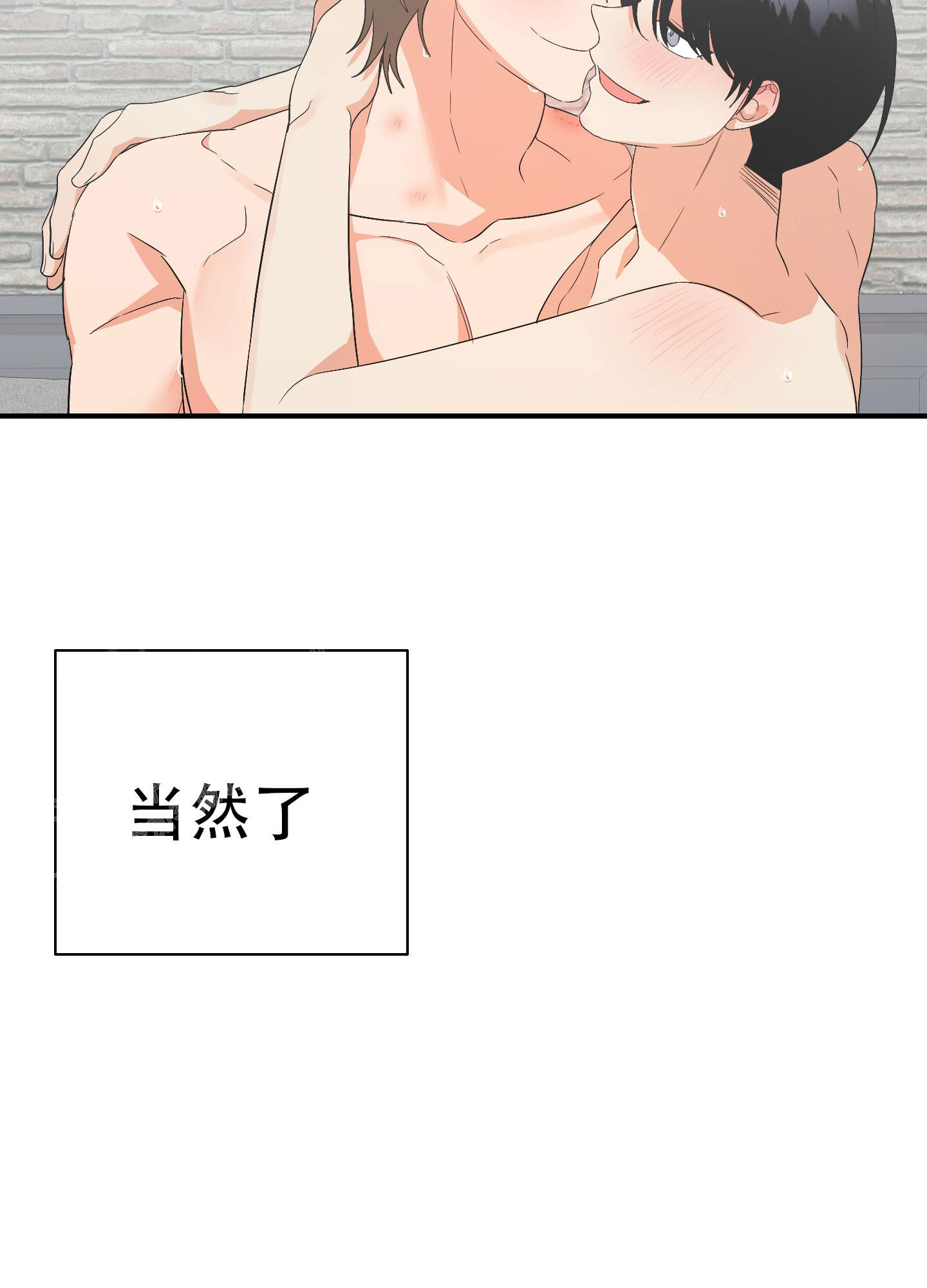 《失败的SEX》漫画最新章节第135话免费下拉式在线观看章节第【3】张图片