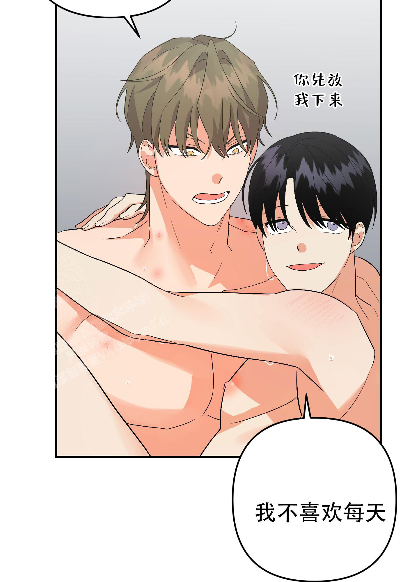 《失败的SEX》漫画最新章节第135话免费下拉式在线观看章节第【9】张图片