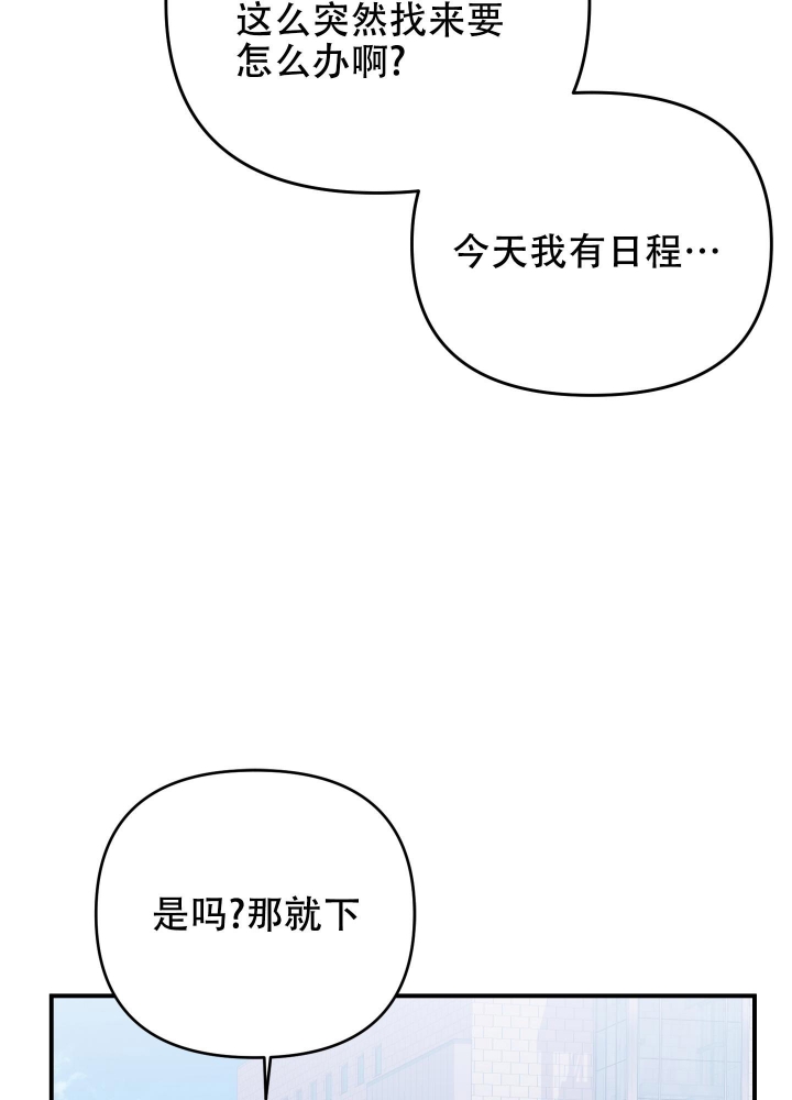 《失败的SEX》漫画最新章节第100话免费下拉式在线观看章节第【9】张图片