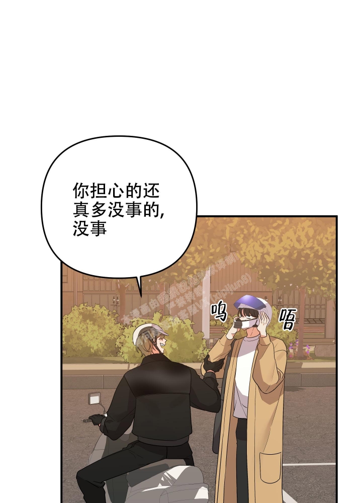 《失败的SEX》漫画最新章节第101话免费下拉式在线观看章节第【25】张图片