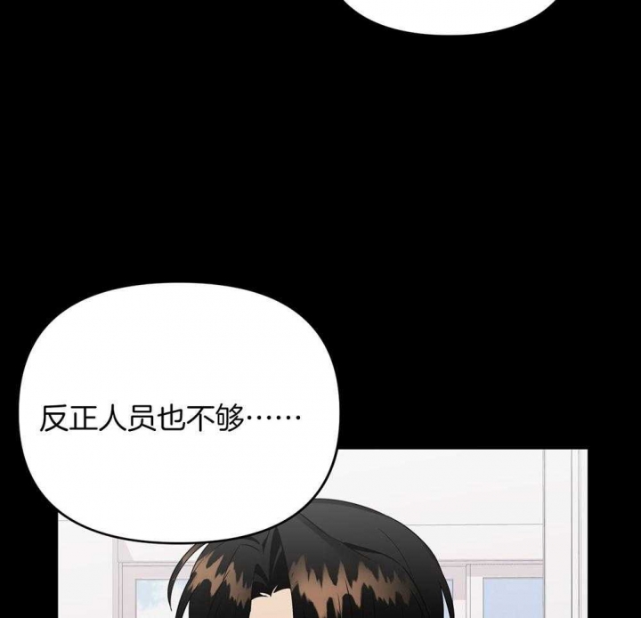 《失败的SEX》漫画最新章节第78话免费下拉式在线观看章节第【6】张图片