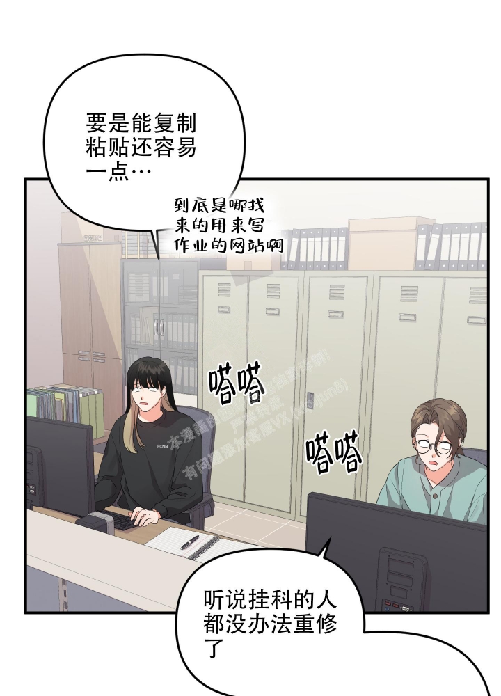 《失败的SEX》漫画最新章节第96话免费下拉式在线观看章节第【13】张图片