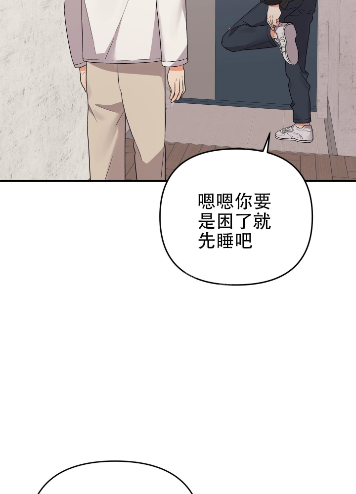 《失败的SEX》漫画最新章节第94话免费下拉式在线观看章节第【2】张图片