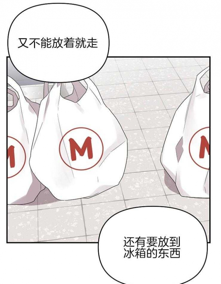 《失败的SEX》漫画最新章节第36话免费下拉式在线观看章节第【17】张图片