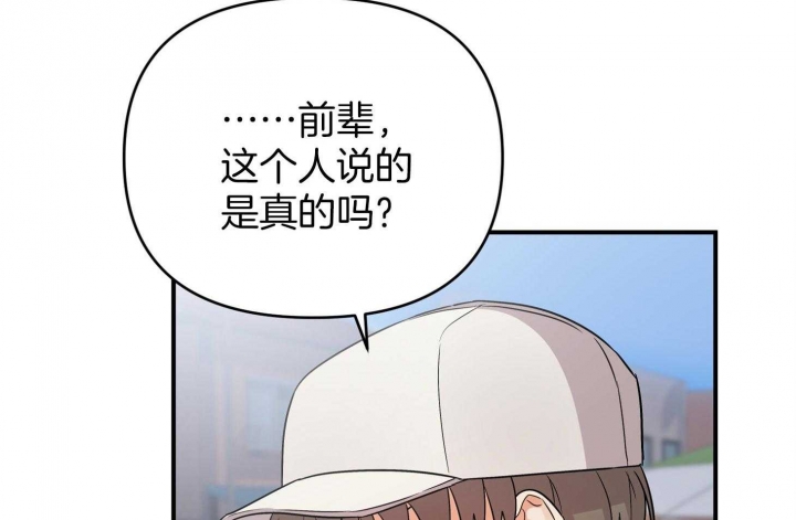 《失败的SEX》漫画最新章节第68话免费下拉式在线观看章节第【39】张图片