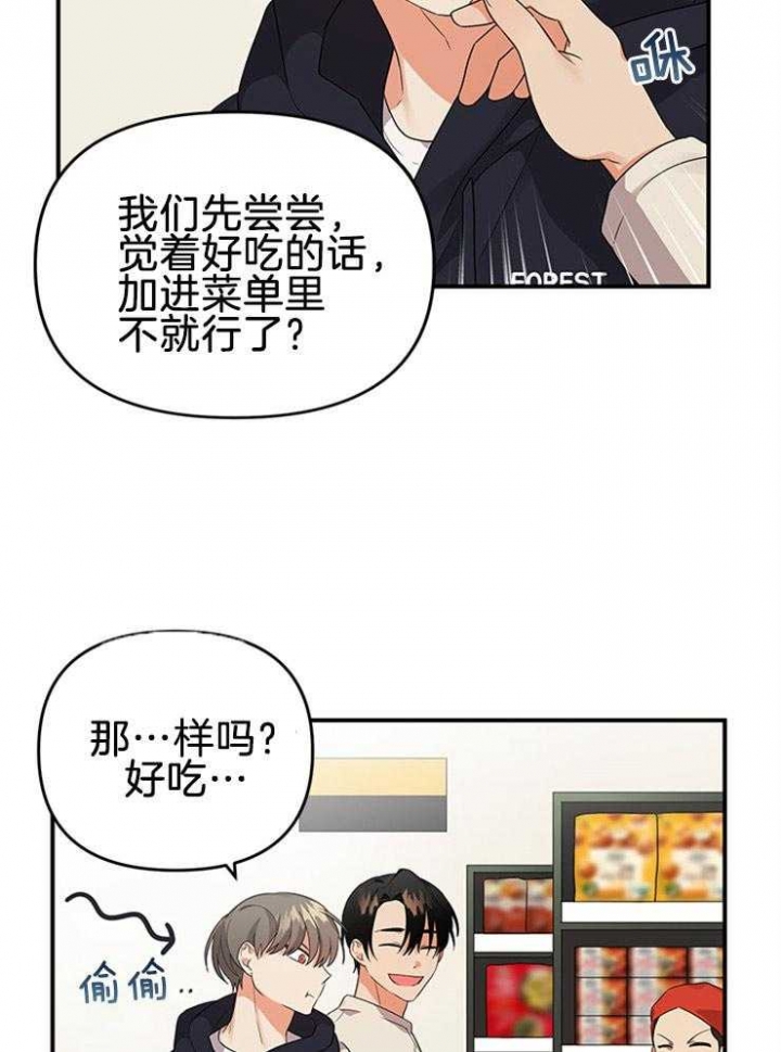 《失败的SEX》漫画最新章节第34话免费下拉式在线观看章节第【27】张图片