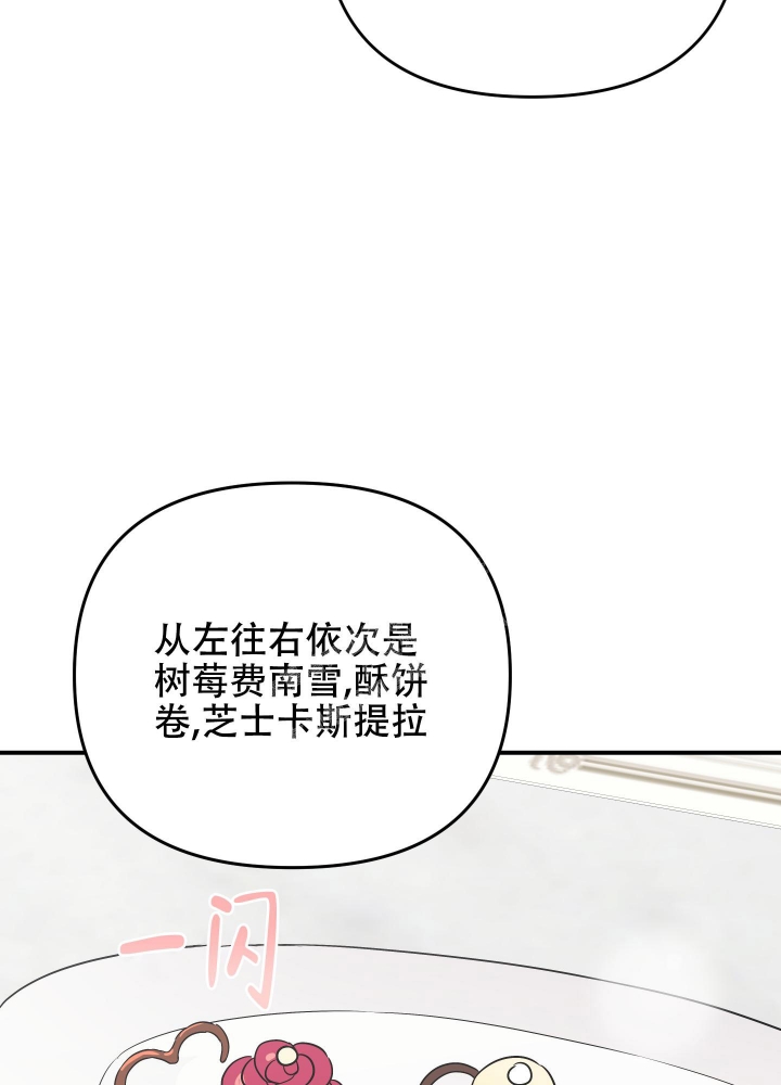 《失败的SEX》漫画最新章节第102话免费下拉式在线观看章节第【25】张图片