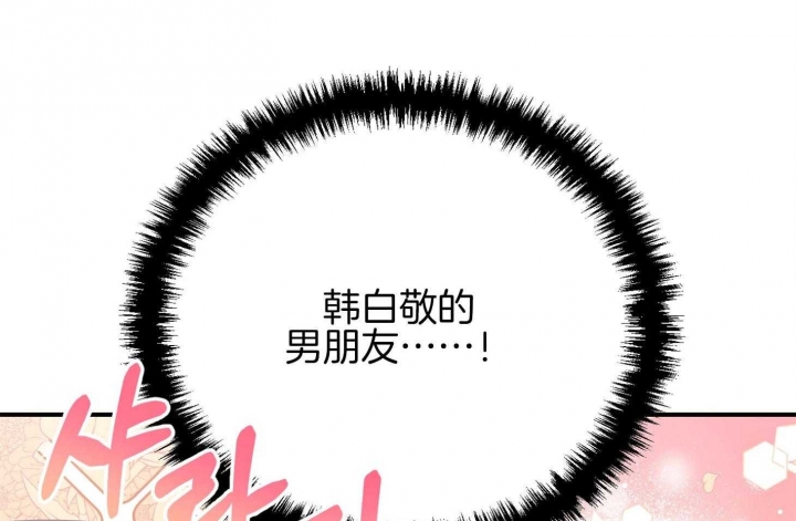 《失败的SEX》漫画最新章节第81话免费下拉式在线观看章节第【33】张图片