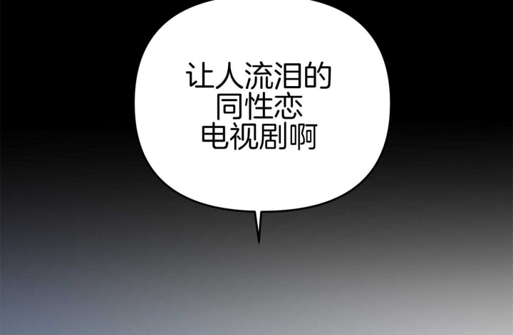 《失败的SEX》漫画最新章节第76话免费下拉式在线观看章节第【46】张图片