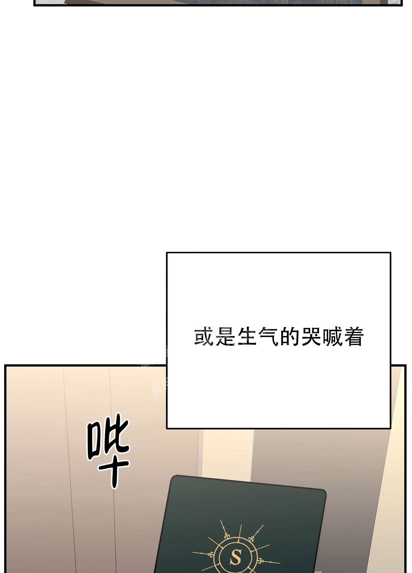 《失败的SEX》漫画最新章节第106话免费下拉式在线观看章节第【42】张图片