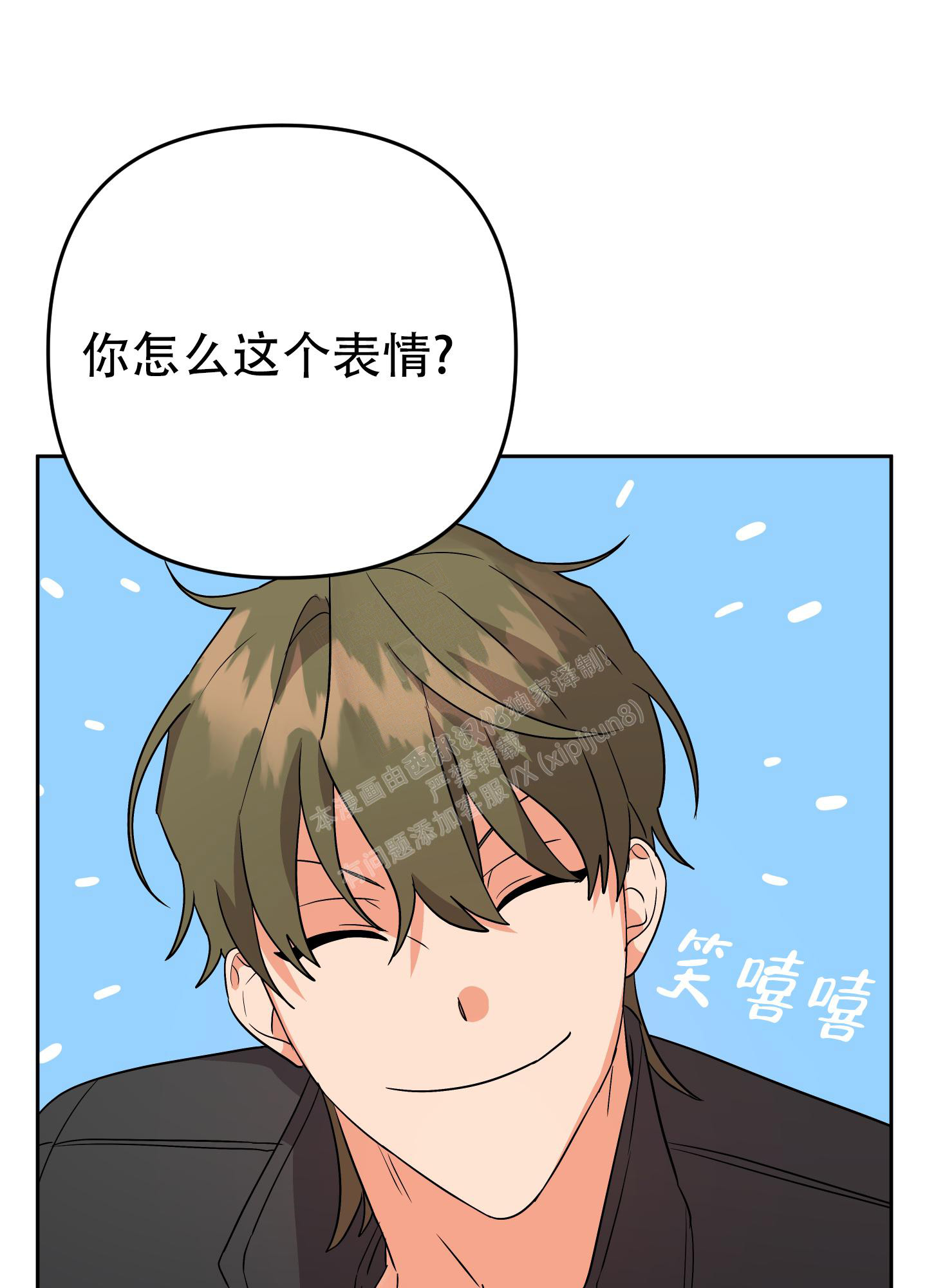 《失败的SEX》漫画最新章节第116话免费下拉式在线观看章节第【10】张图片