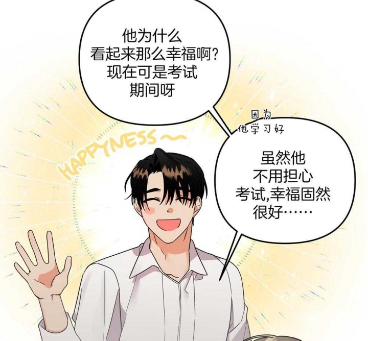 《失败的SEX》漫画最新章节第82话免费下拉式在线观看章节第【9】张图片