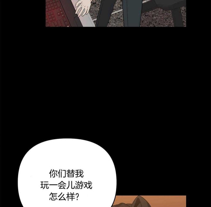 《失败的SEX》漫画最新章节第73话免费下拉式在线观看章节第【6】张图片