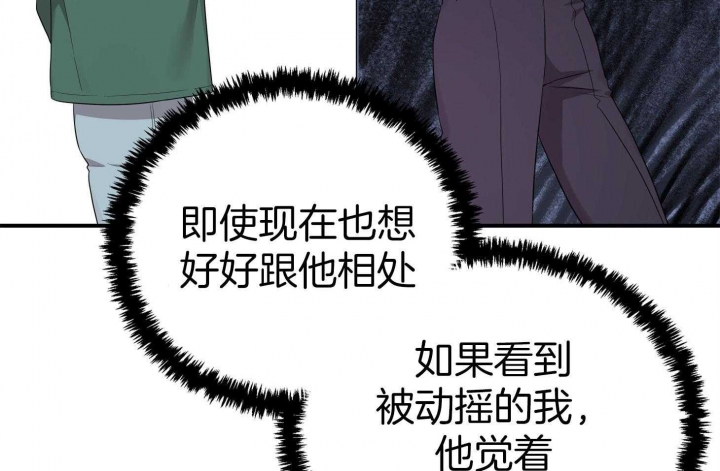 《失败的SEX》漫画最新章节第49话免费下拉式在线观看章节第【39】张图片