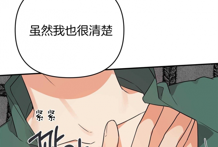 《失败的SEX》漫画最新章节第50话免费下拉式在线观看章节第【21】张图片