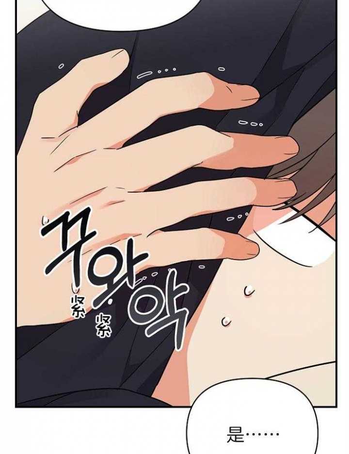 《失败的SEX》漫画最新章节第35话免费下拉式在线观看章节第【18】张图片