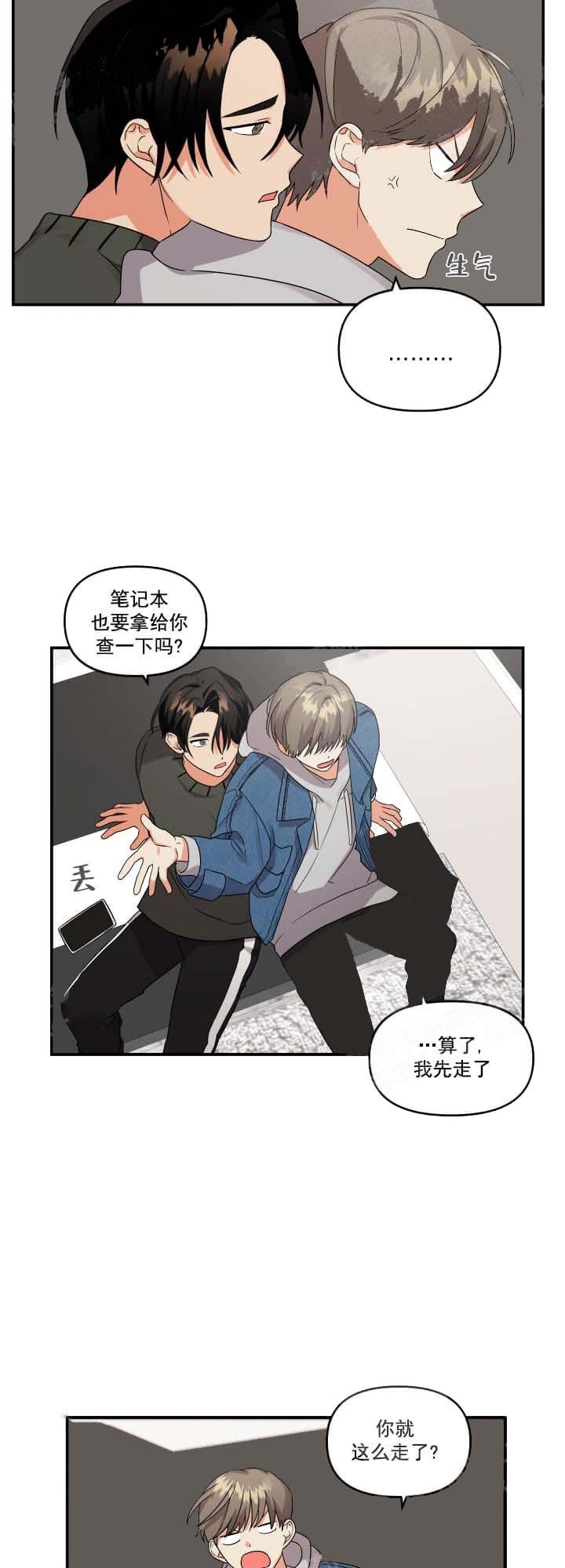 《失败的SEX》漫画最新章节第8话免费下拉式在线观看章节第【13】张图片