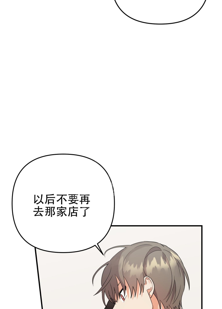 《失败的SEX》漫画最新章节第93话免费下拉式在线观看章节第【15】张图片