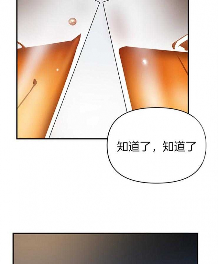 《失败的SEX》漫画最新章节第32话免费下拉式在线观看章节第【22】张图片