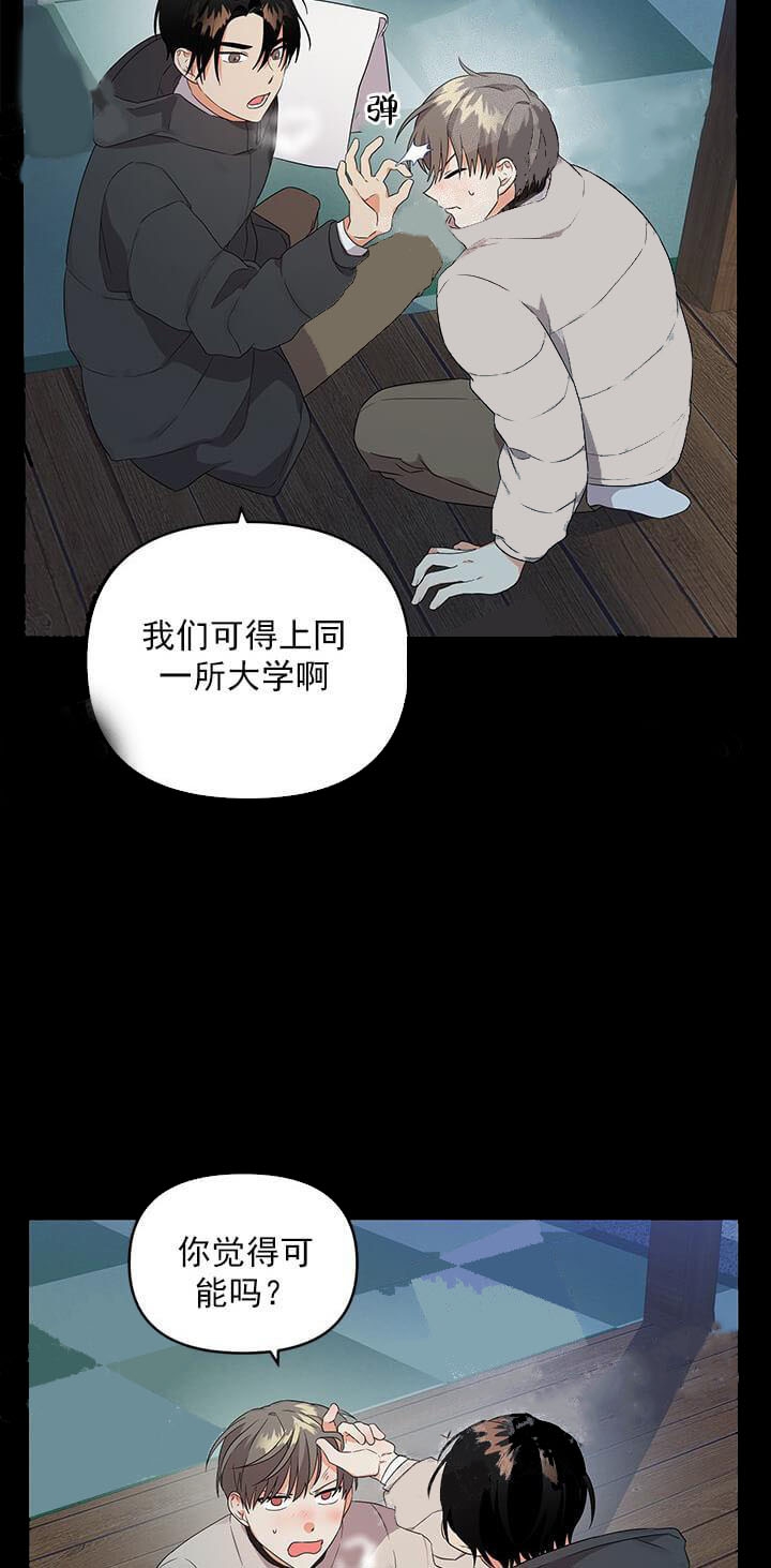 《失败的SEX》漫画最新章节第26话免费下拉式在线观看章节第【17】张图片