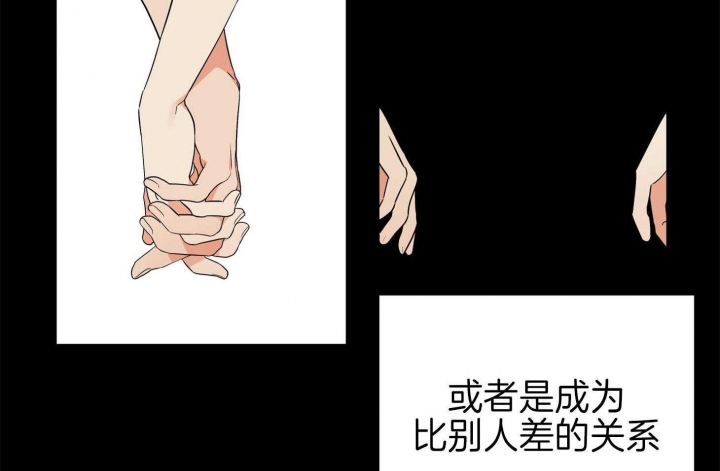 《失败的SEX》漫画最新章节第71话免费下拉式在线观看章节第【11】张图片