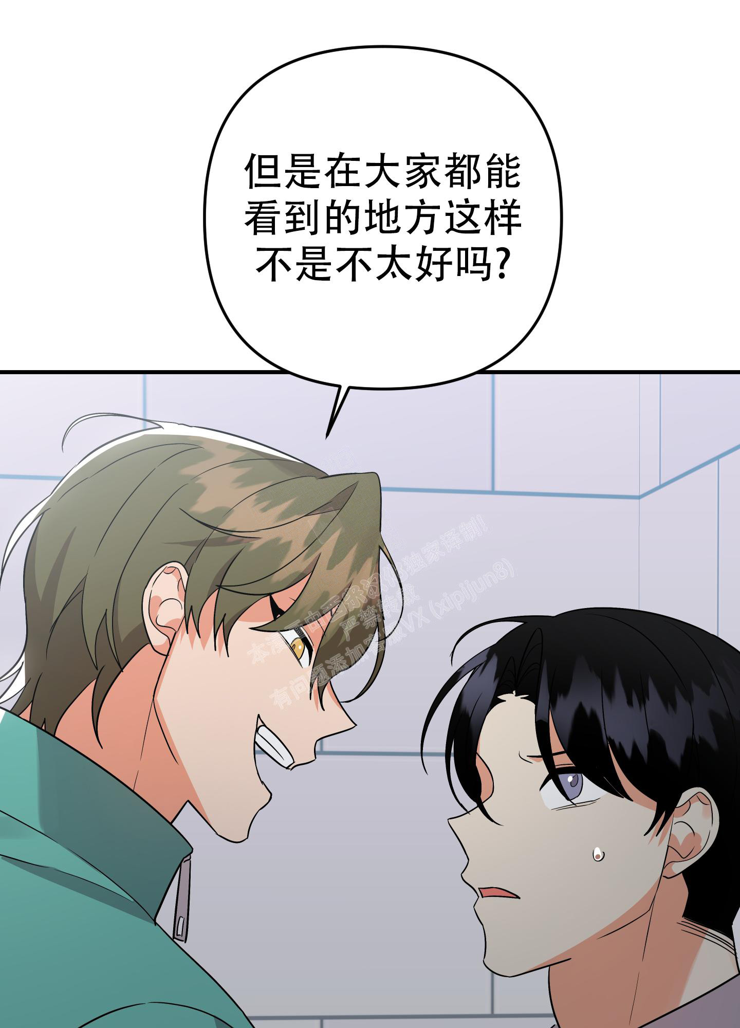 《失败的SEX》漫画最新章节第114话免费下拉式在线观看章节第【9】张图片