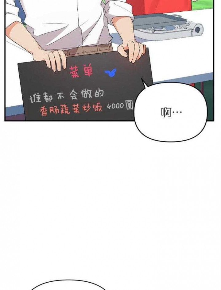 《失败的SEX》漫画最新章节第40话免费下拉式在线观看章节第【40】张图片