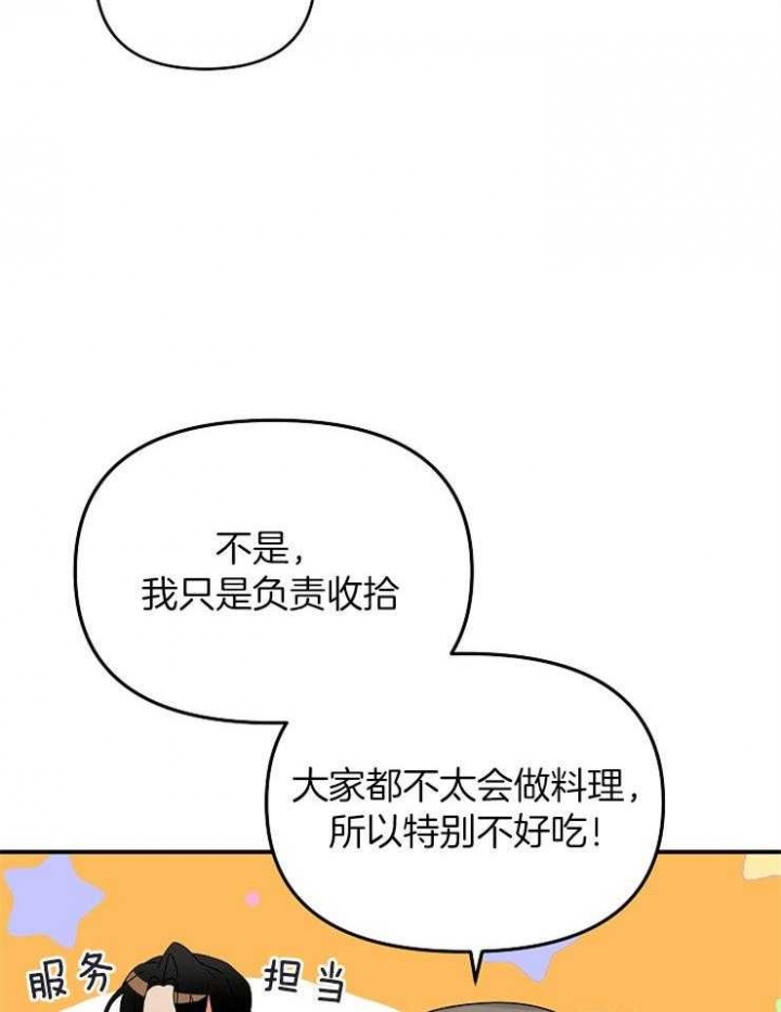 《失败的SEX》漫画最新章节第39话免费下拉式在线观看章节第【13】张图片