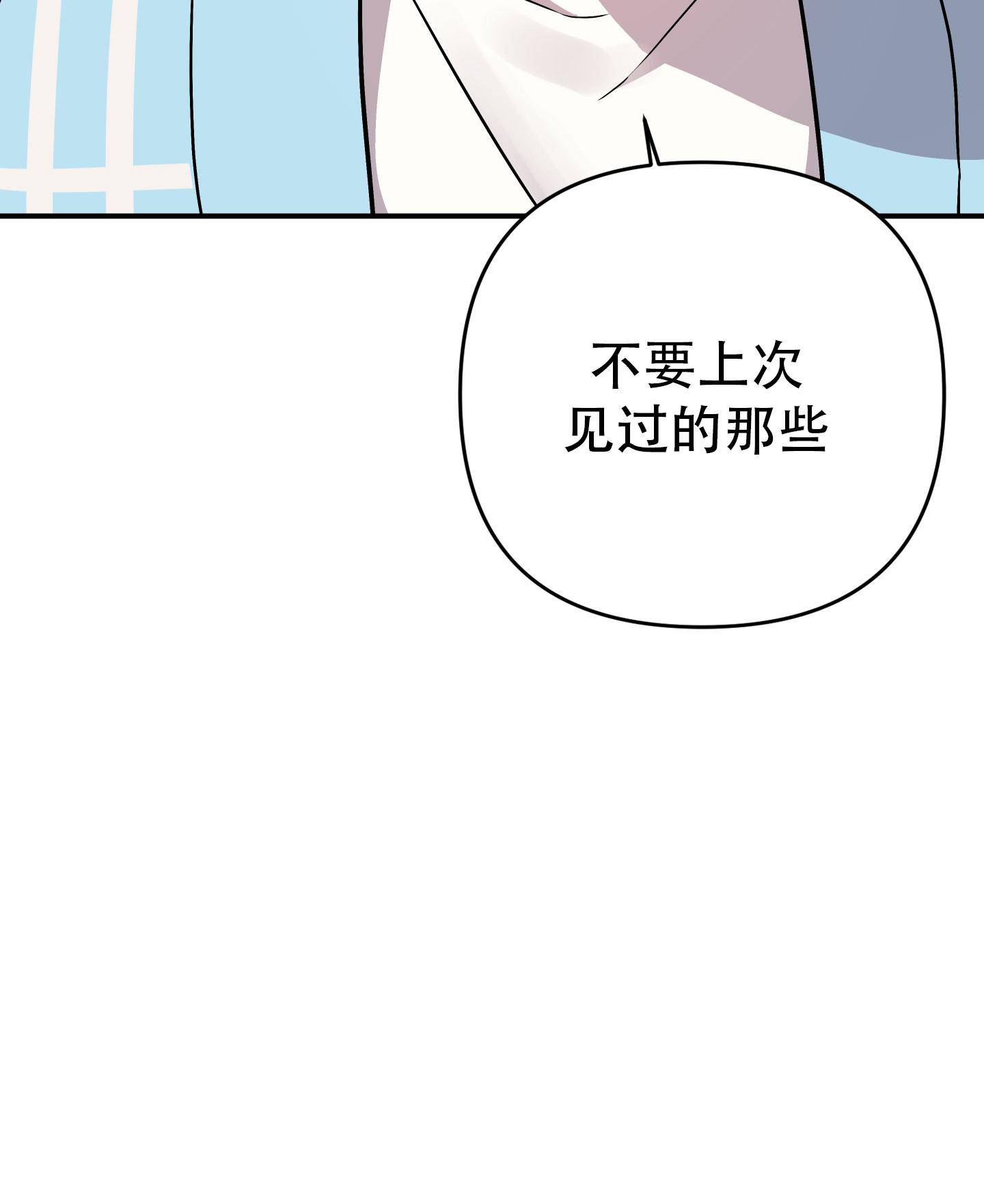 《失败的SEX》漫画最新章节第131话免费下拉式在线观看章节第【91】张图片